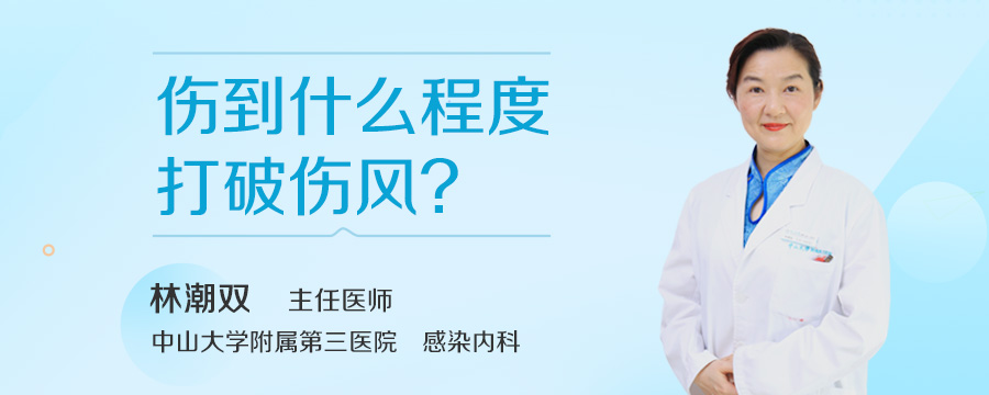 伤到什么程度打破伤风