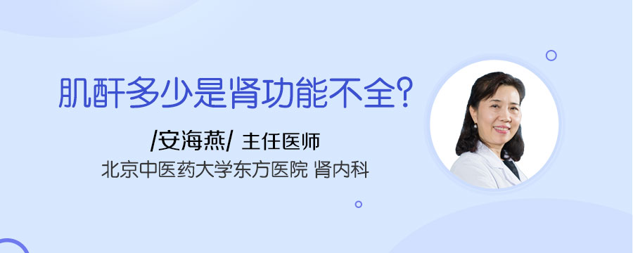 肌酐多少是肾功能不全