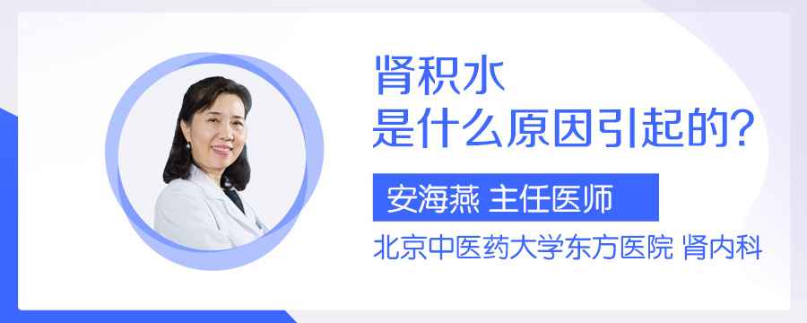 肾积水是什么原因引起的