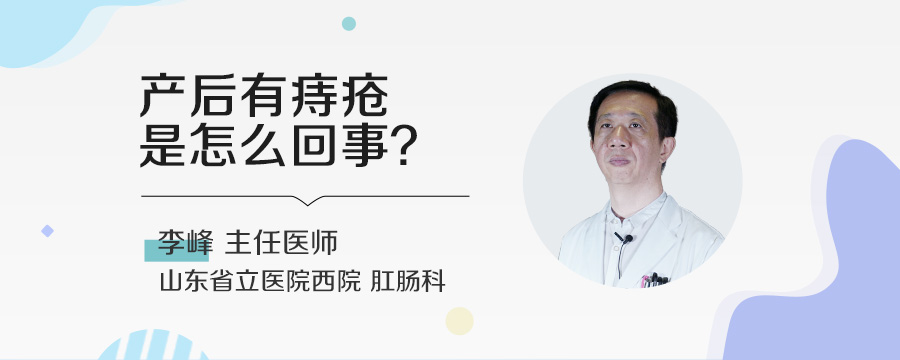 产后有痔疮是怎么回事