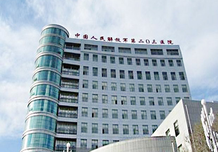 中国人民解放军联勤保障部队第九六一医院