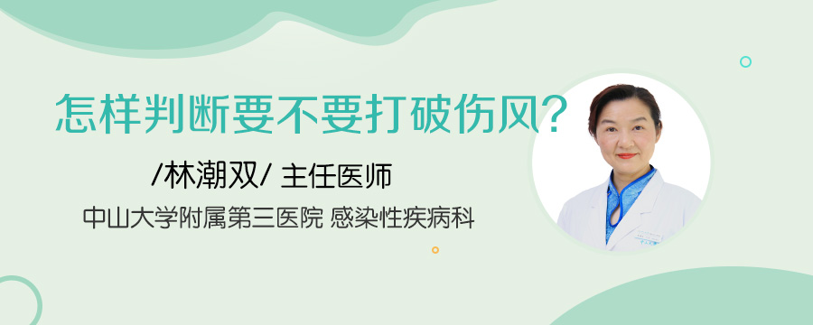 怎样判断要不要打破伤风