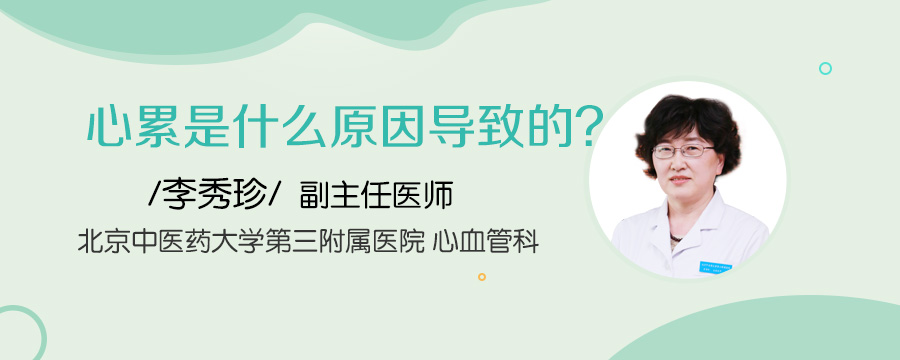 心累是什么原因导致的