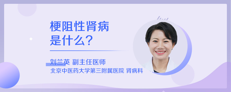 梗阻性肾病是什么