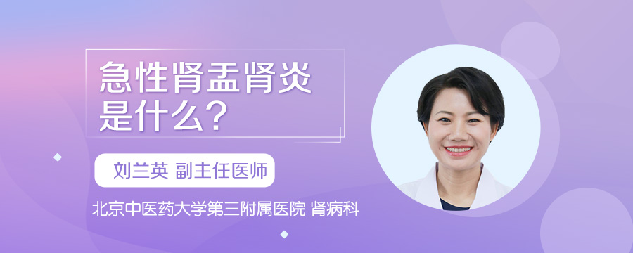 急性肾盂肾炎是什么