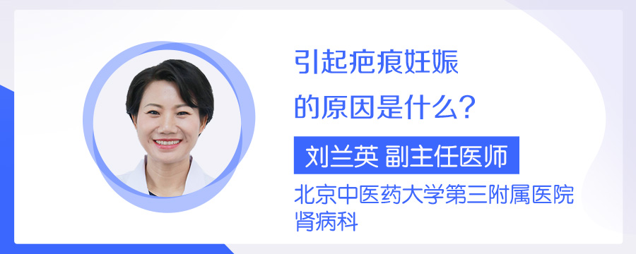 引起疤痕妊娠的原因是什么