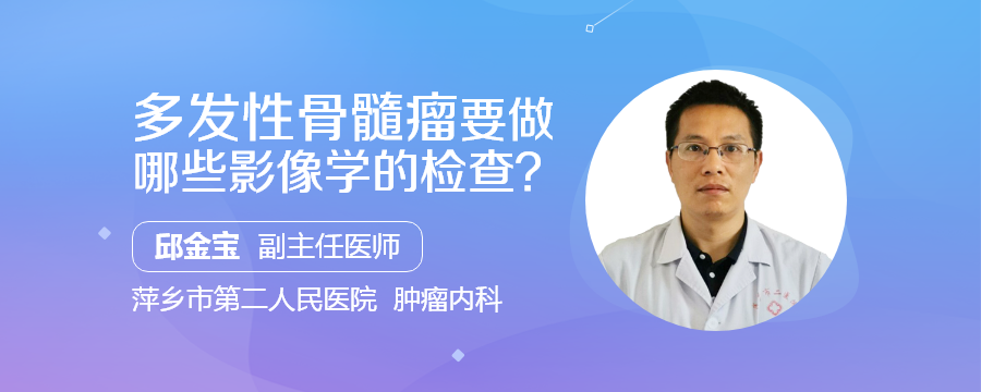 出現哪些症狀應警惕多發性骨髓瘤的發生?