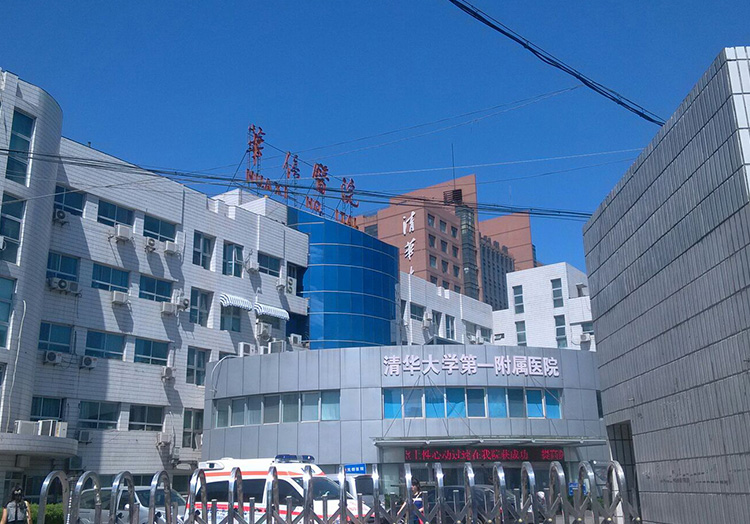 北京华信医院(清华大学第一附属医院)