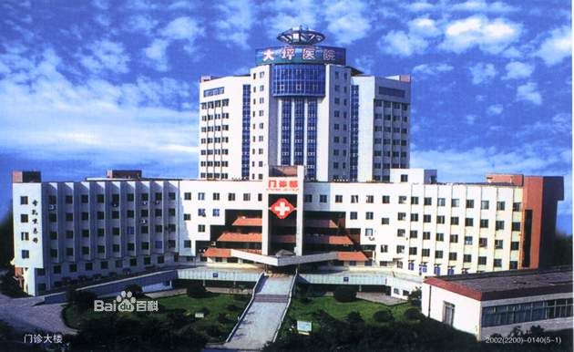 大坪医院