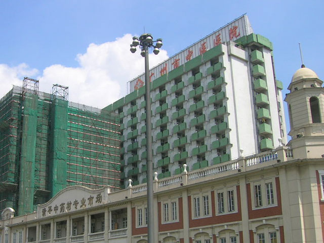 广州医科大学附属中医医院