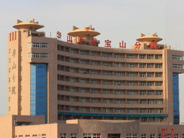 上海市宝山区仁和医院