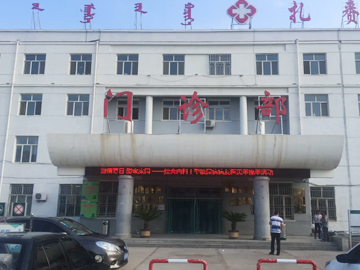 扎赉特旗蒙医院