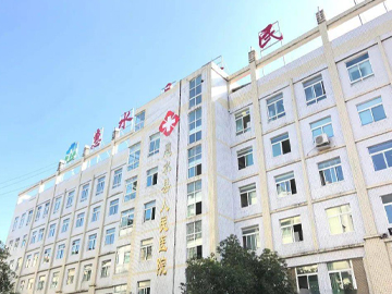 惠水县人民医院