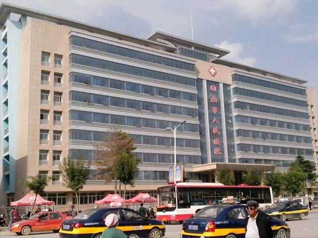 固原市人民医院