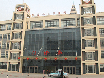 浚县人民医院