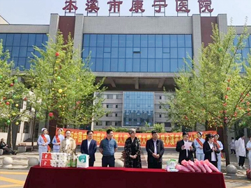 本溪市康宁医院