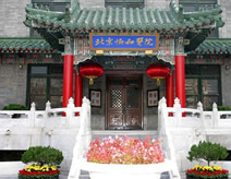 中国医学科学院北京协和医院