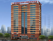 深圳德尚医院（妇科）