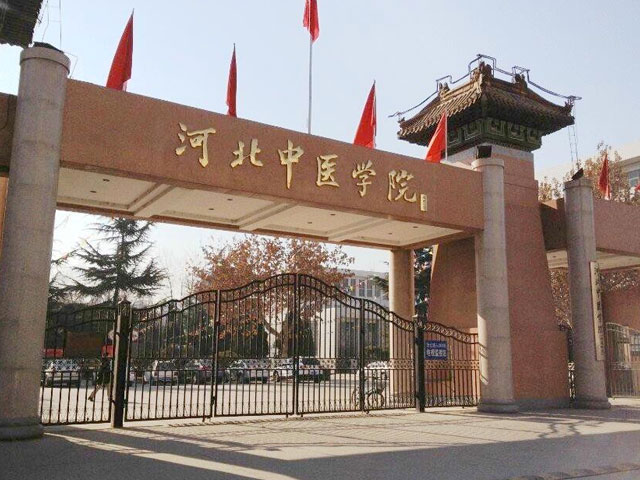 河北中医学院附属医院