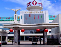 河北医科大学第一医院(整形科)
