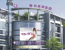河北省石家庄整形美容医院
