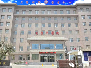 万荣县中医院