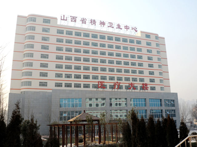 太原市精神病医院