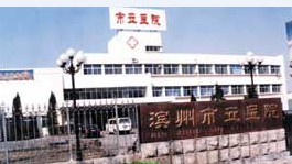 滨城区市立医院
