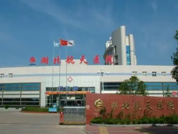 湖北航天医院