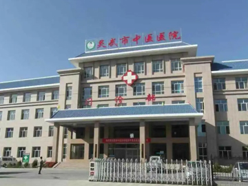 灵武市中医医院