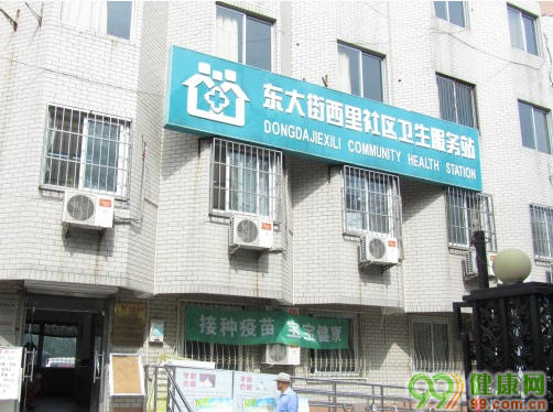 北京丰台区丰台街道东大街西里社区卫生服务站
