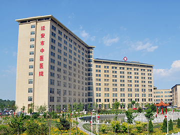迁安市中医医院