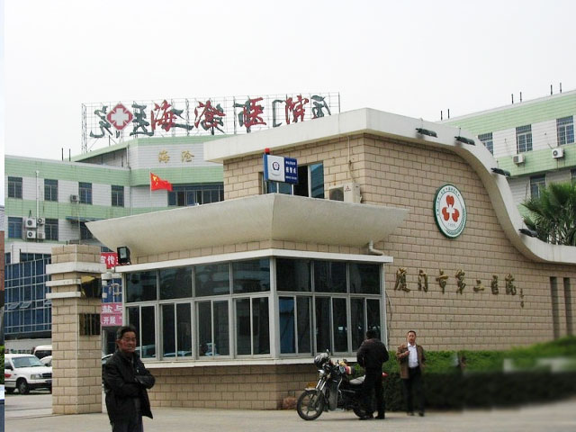 厦门市海沧医院