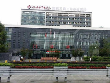 成都市双流区中医医院