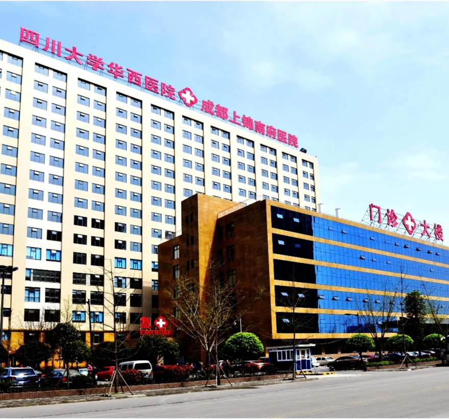 成都上锦南府医院