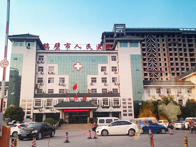 鹤壁市人民医院