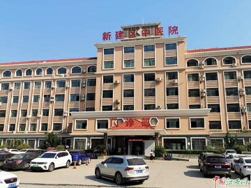 南昌市新建区中医医院