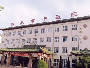 青岛市即墨区中医医院