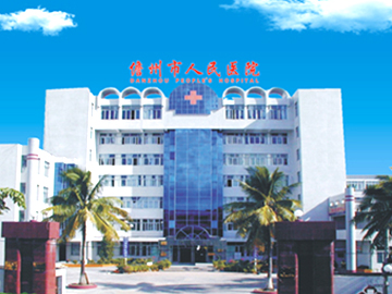 儋州市人民医院