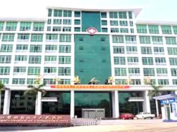 昌江黎族自治县人民医院