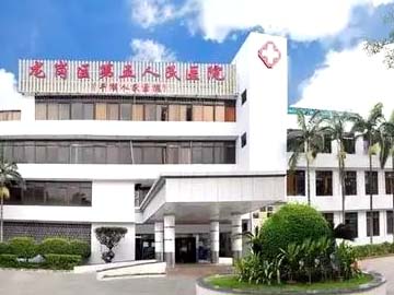 深圳市龙岗区第五人民医院